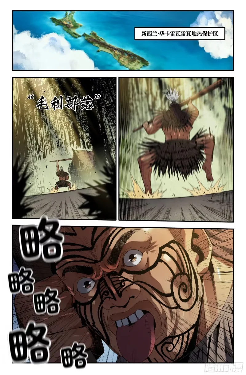 史上最强赘婿漫画免费观看漫画,372 世界赛番外721图