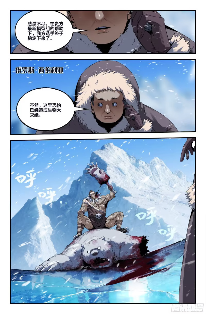 史上最强赘婿漫画免费观看漫画,372 世界赛番外722图