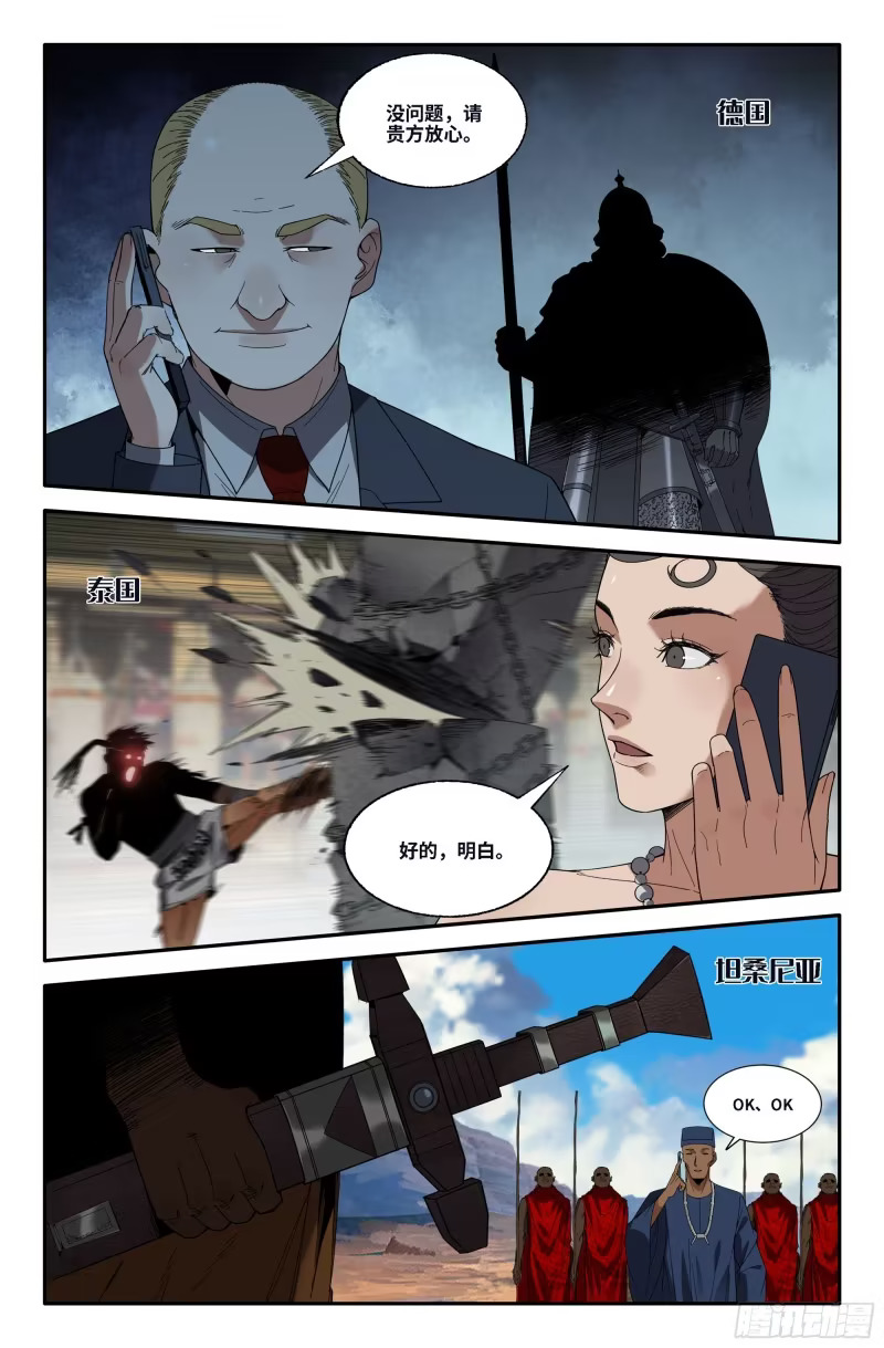 史上最强赘婿漫画免费观看漫画,372 世界赛番外723图