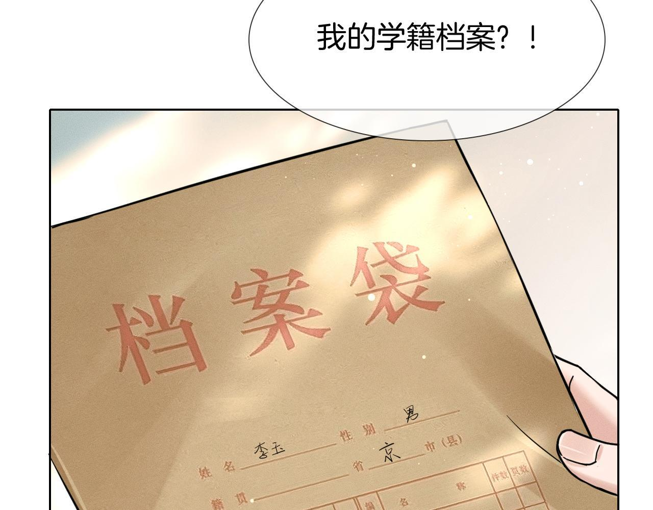你却爱着一个他广播剧漫画,第146话 简隋英突发奇想3图