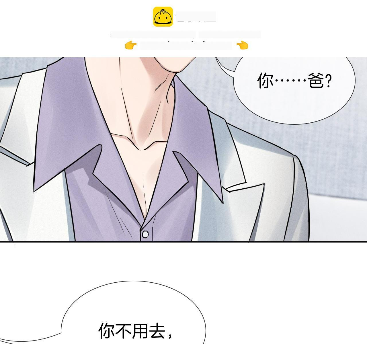 你却爱着一个他广播剧漫画,第147话 曾经与未来2图