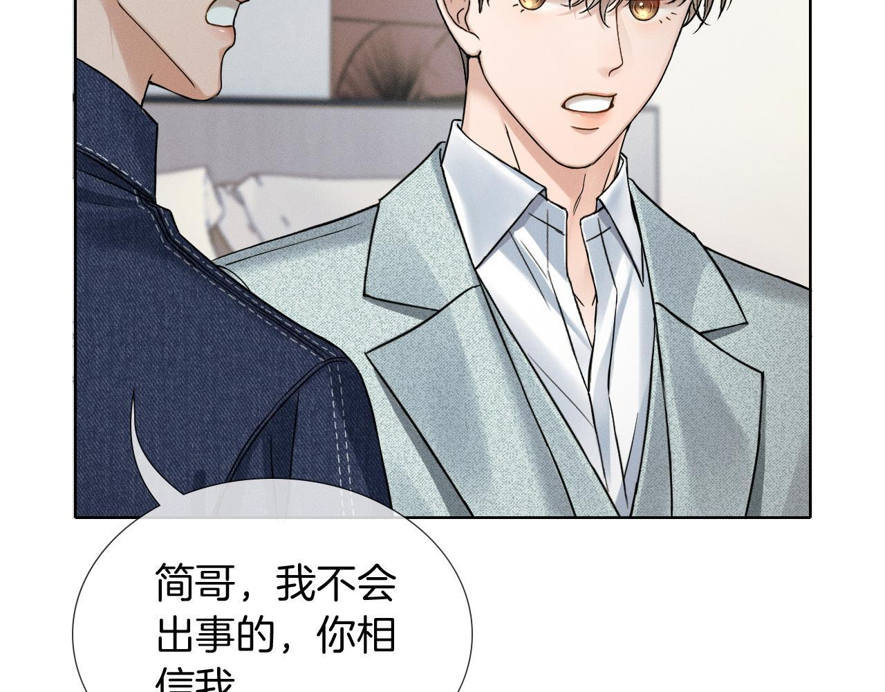 你却爱着一个他by水千丞漫画,第145话 回归正轨4图