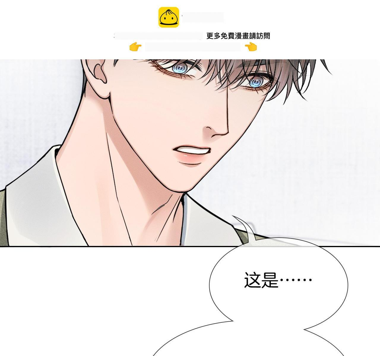 你却爱着一个他广播剧漫画,第146话 简隋英突发奇想2图
