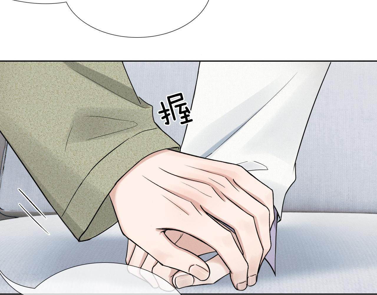 你却爱着一个他广播剧漫画,第147话 曾经与未来3图