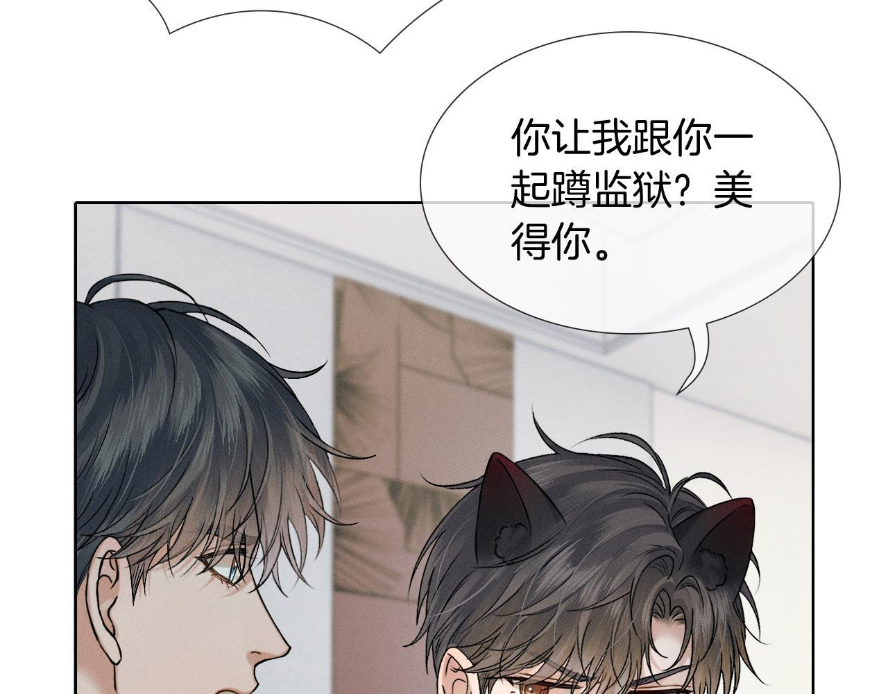 你却爱着一个他by水千丞漫画,第145话 回归正轨3图