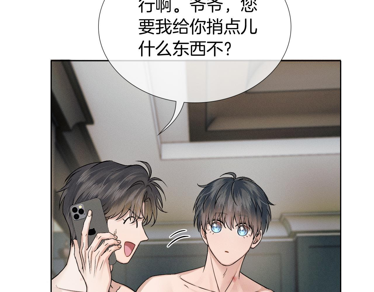 你却爱着一个他by水千丞漫画,第149话 见家长4图