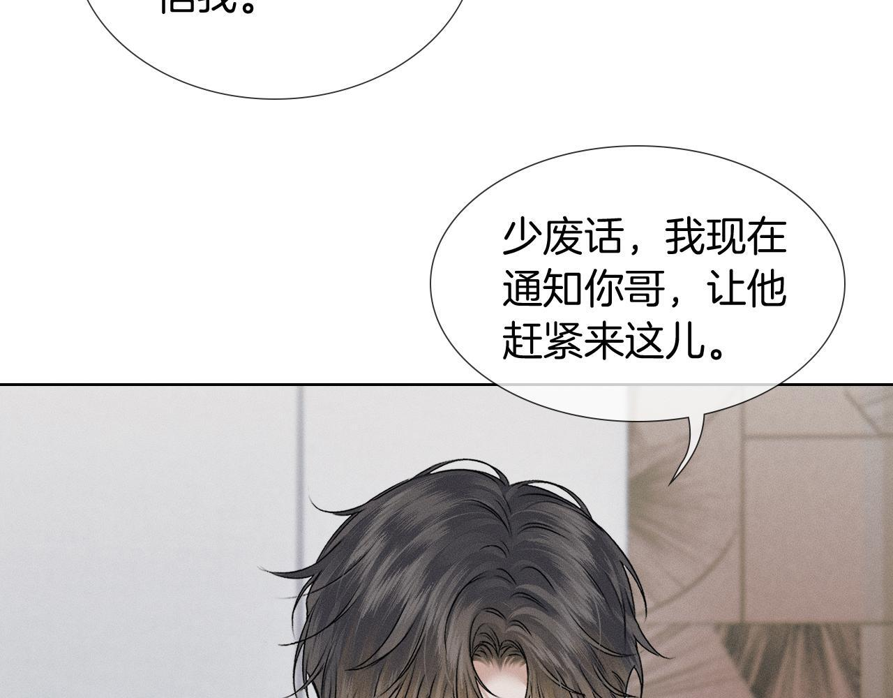 你却爱着一个他by水千丞漫画,第145话 回归正轨5图