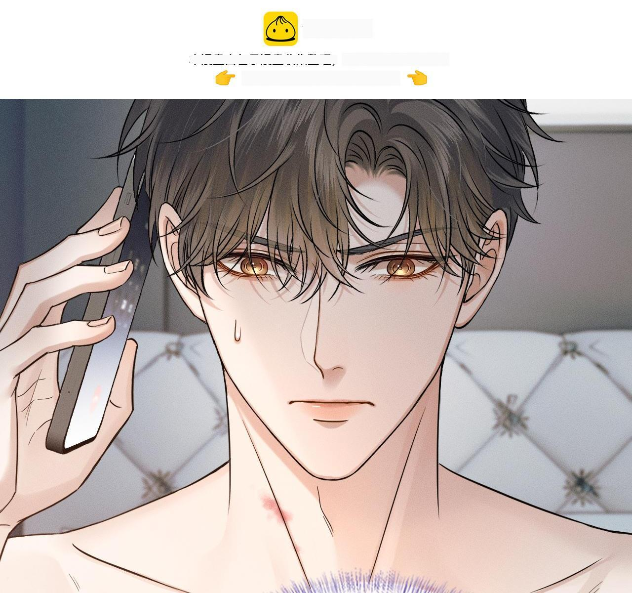 你却爱着一个他by水千丞漫画,第149话 见家长2图