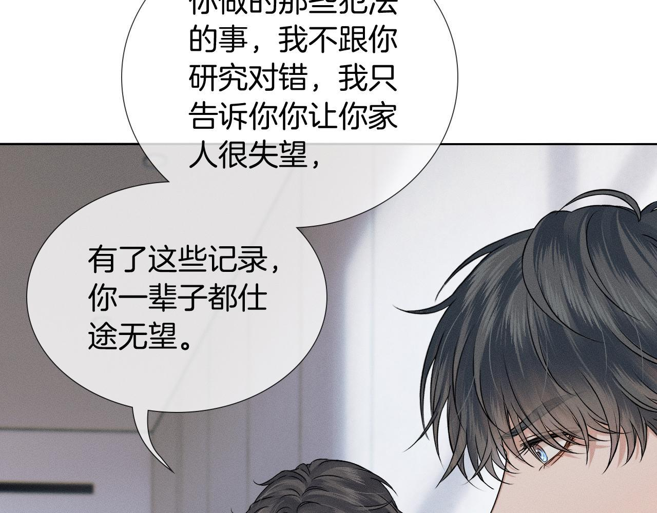 你却爱着一个他广播剧漫画,第146话 简隋英突发奇想5图