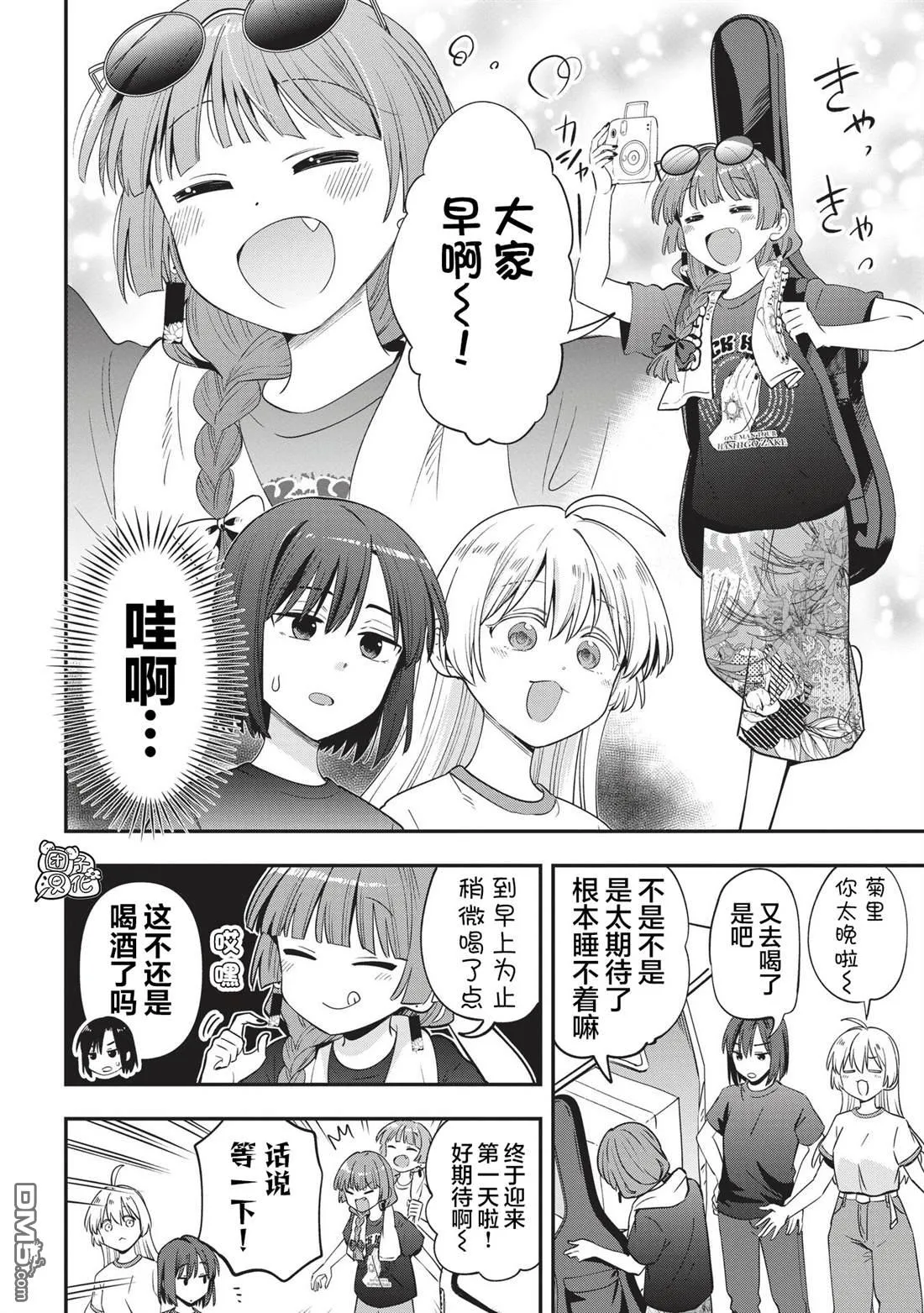 广井菊里喜欢谁漫画,第54话4图
