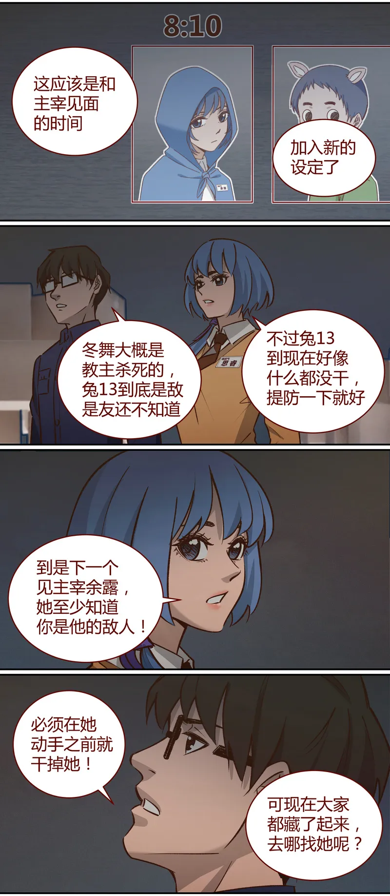 笼中人漫画,E0544图