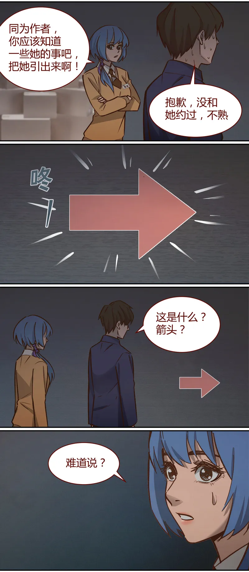 笼中人漫画,E0545图