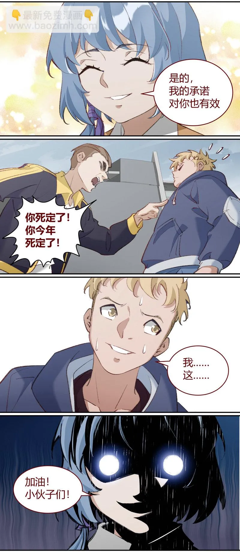 笼中人漫画,E2082图