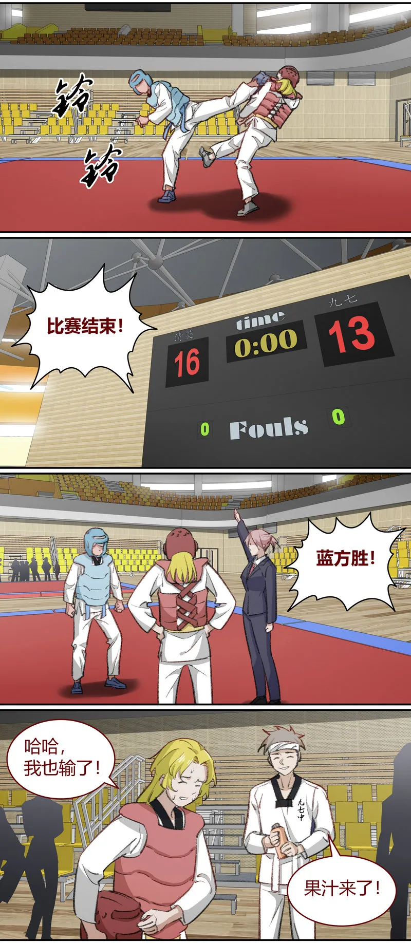 笼中人漫画,E2083图