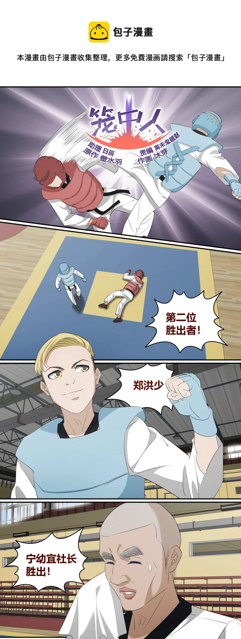 笼中人漫画,E2191图