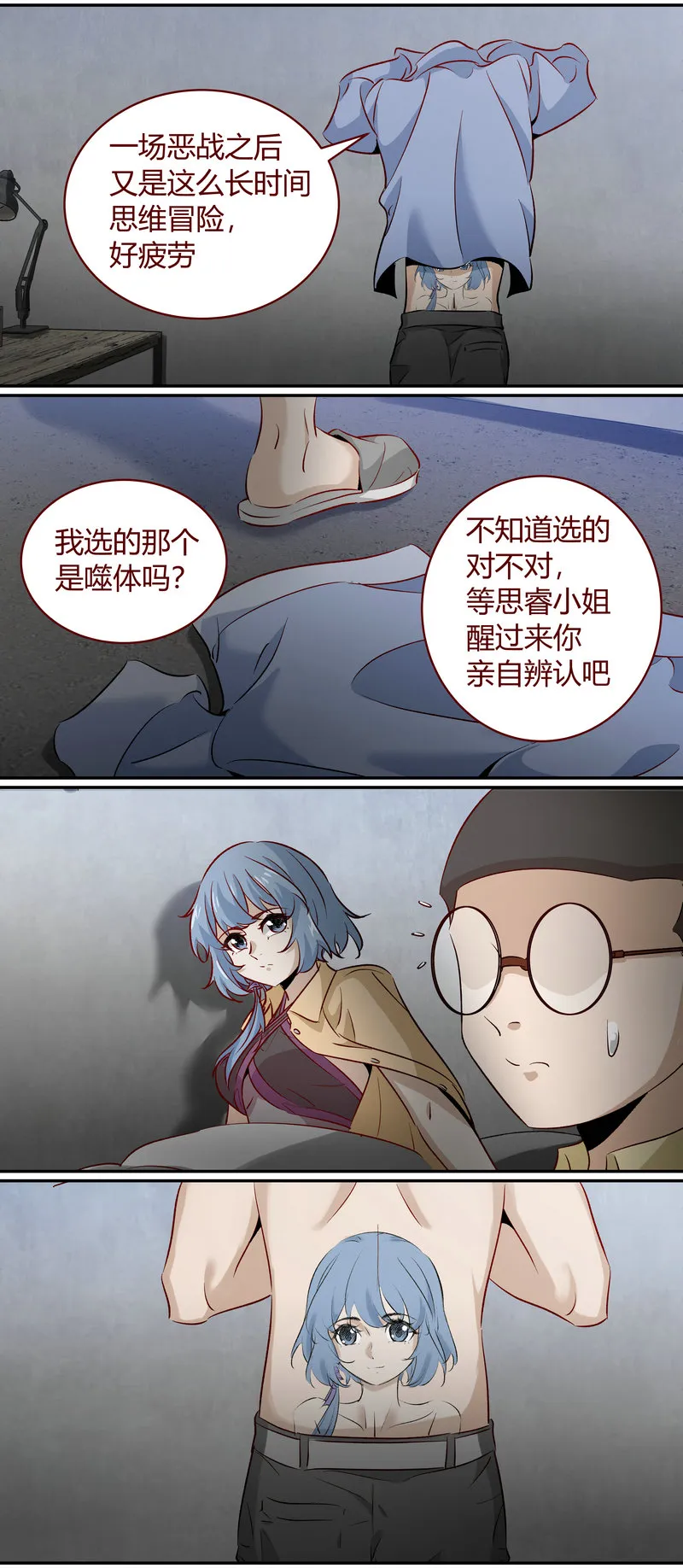 笼中人漫画,E1743图