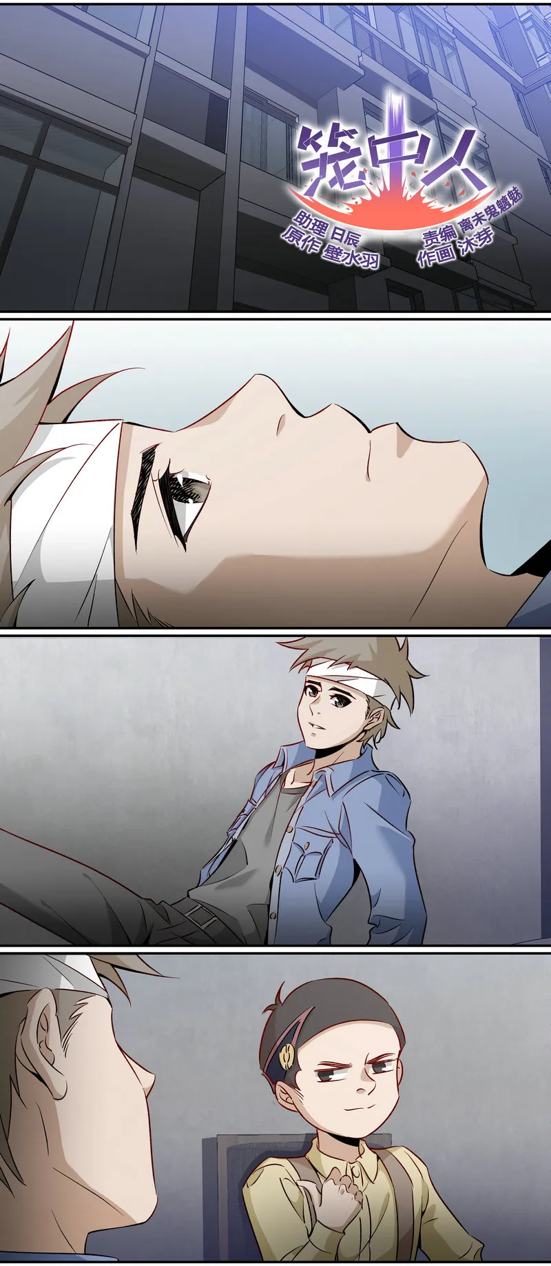 笼中人漫画,E1741图