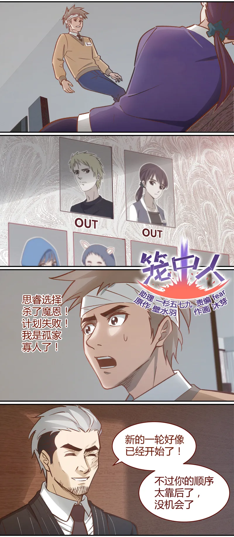 笼中人漫画,E0541图