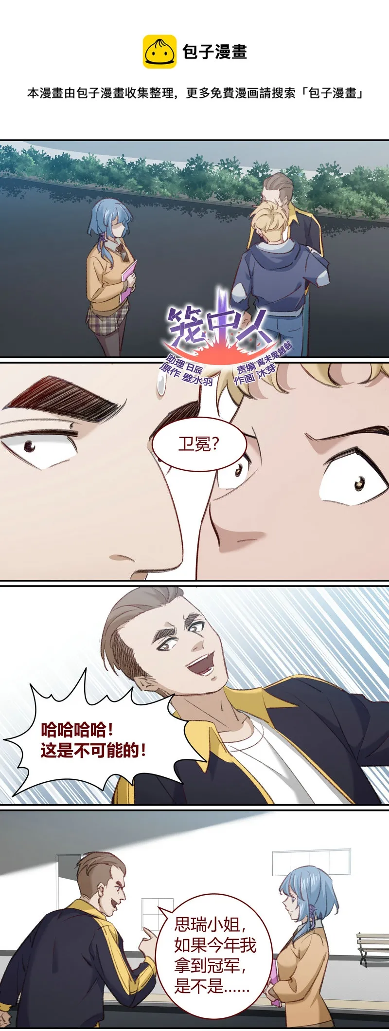 笼中人漫画,E2081图