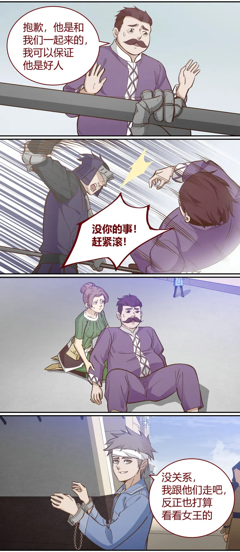 笼中人漫画,E1133图