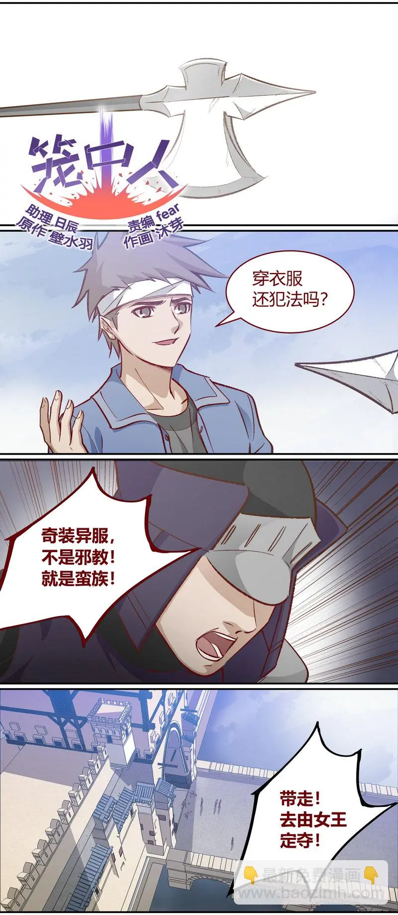 笼中人漫画,E1132图