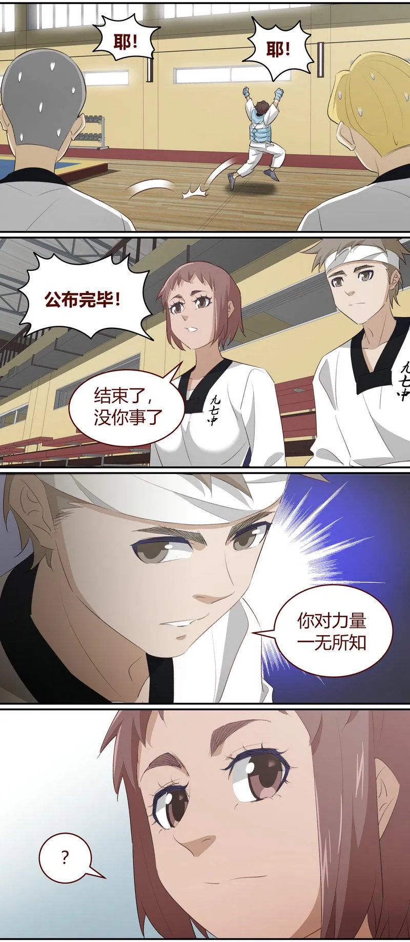 笼中人漫画,E2193图