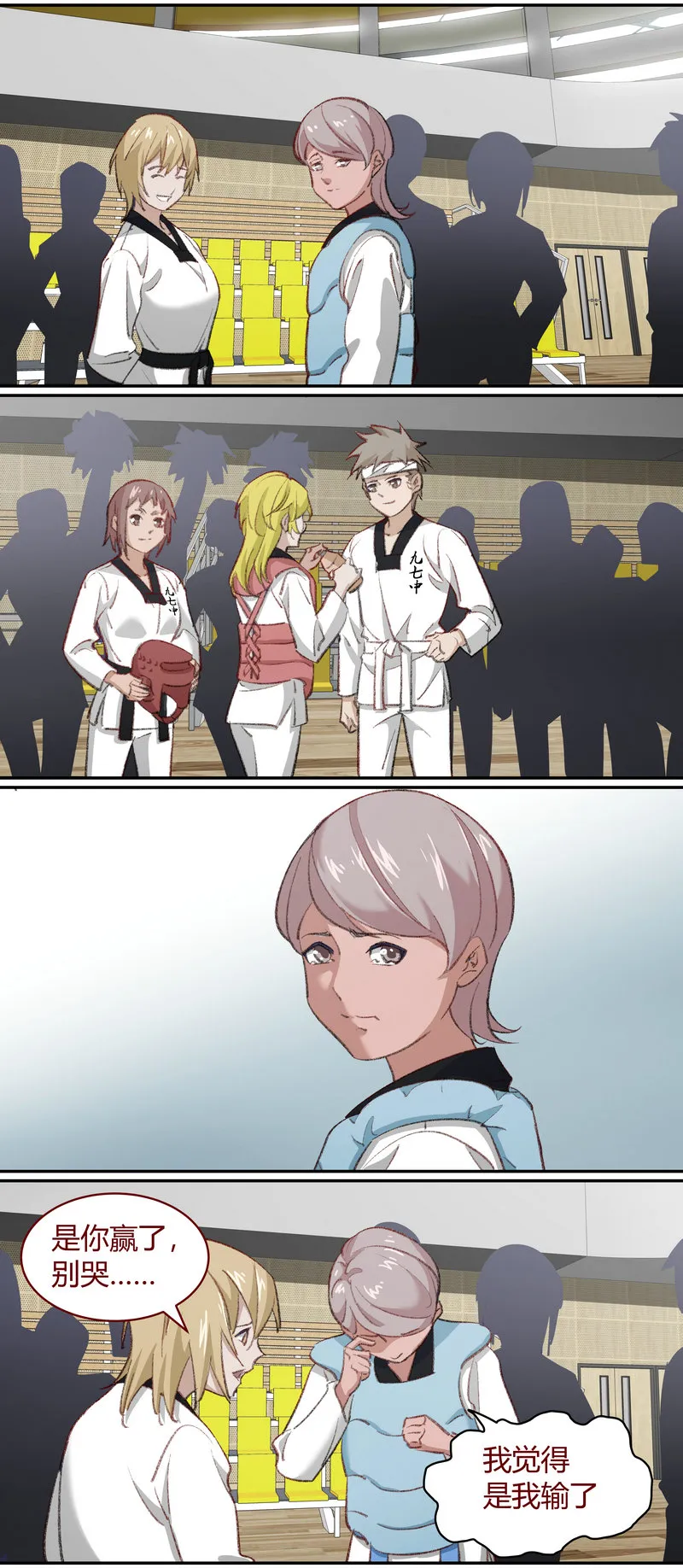 笼中人漫画,E2084图