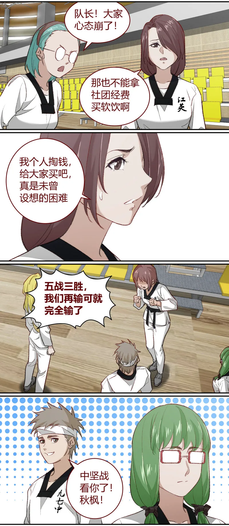 笼中人漫画,E2085图