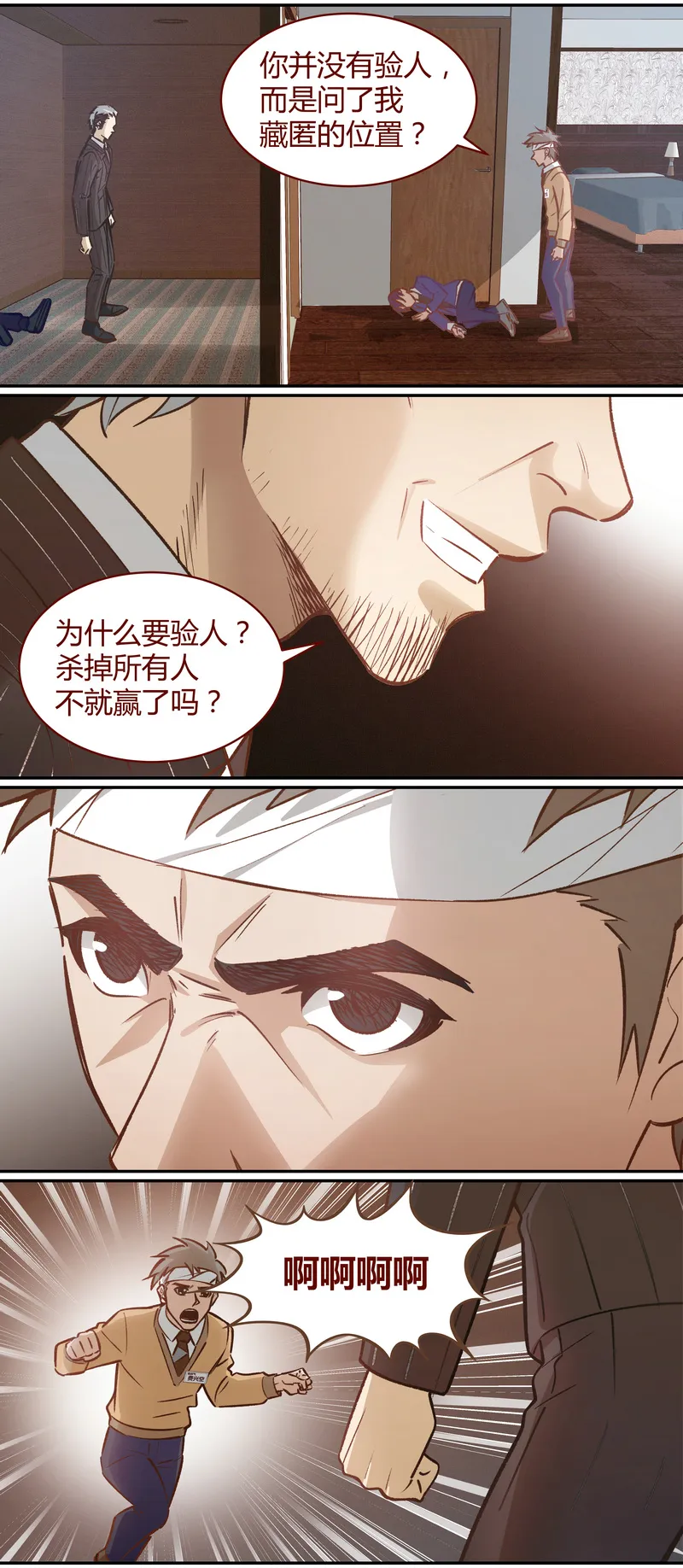 笼中人漫画,E0542图