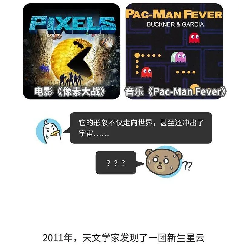 好冷鸭游戏科普漫画漫画,018 最成功的街机《吃豆人》2图