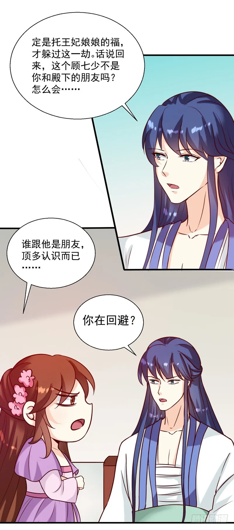 天才小毒妃（《芸汐传》原作）漫画,第145话 解毒系统失灵了3图