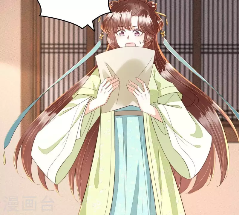 登雀枝漫画,第44话 那就以身相许咯~5图