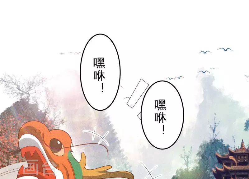 登雀枝漫画,第33话 裴阙！你羞不羞！4图