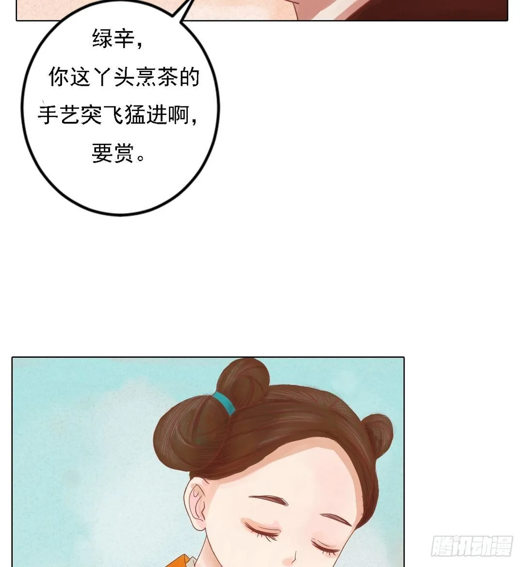 锦绣未央漫画,第22话 初露锋芒1图