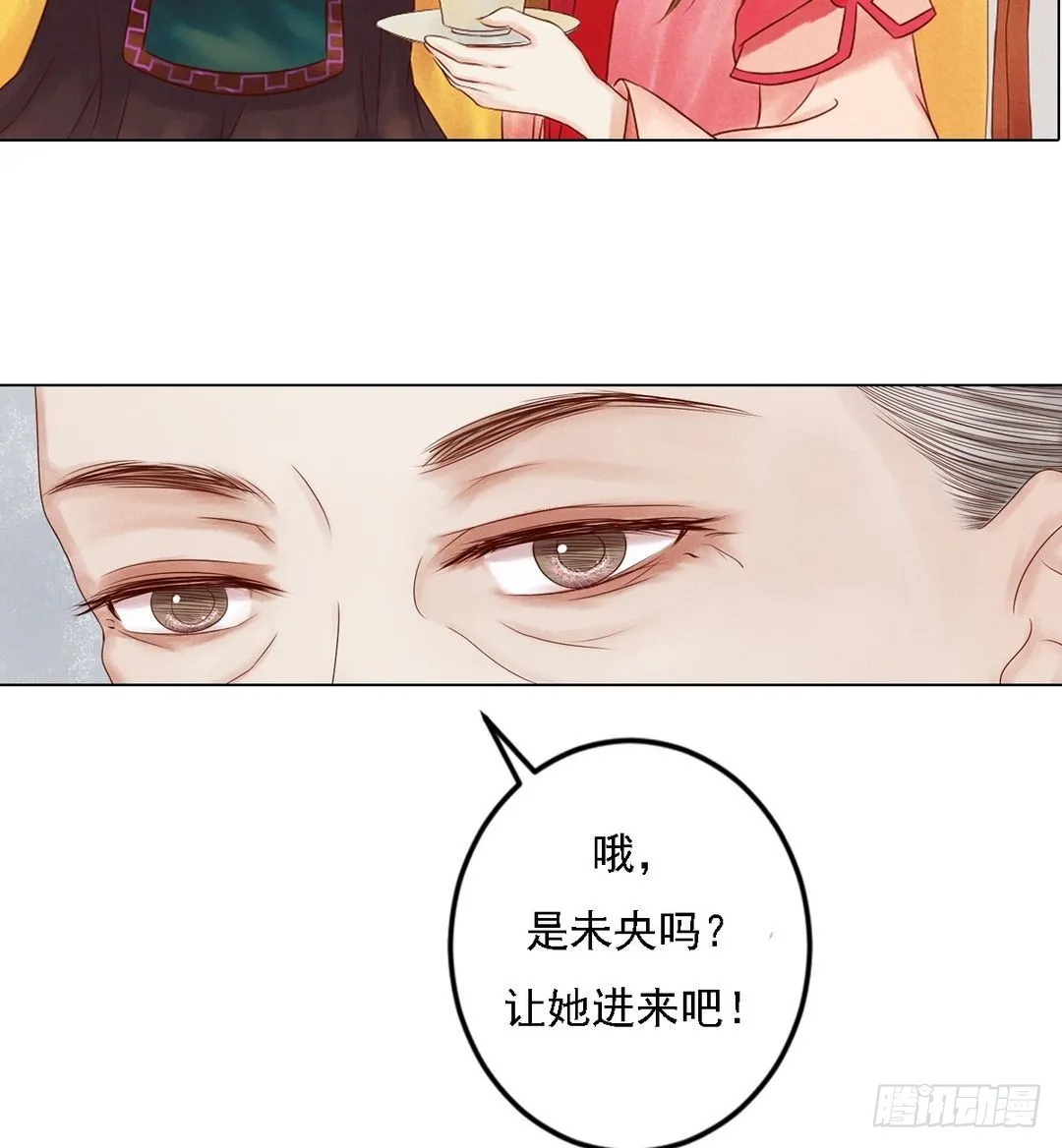 锦绣未央漫画,第22话 初露锋芒5图