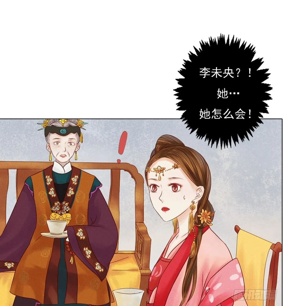 锦绣未央漫画,第22话 初露锋芒4图