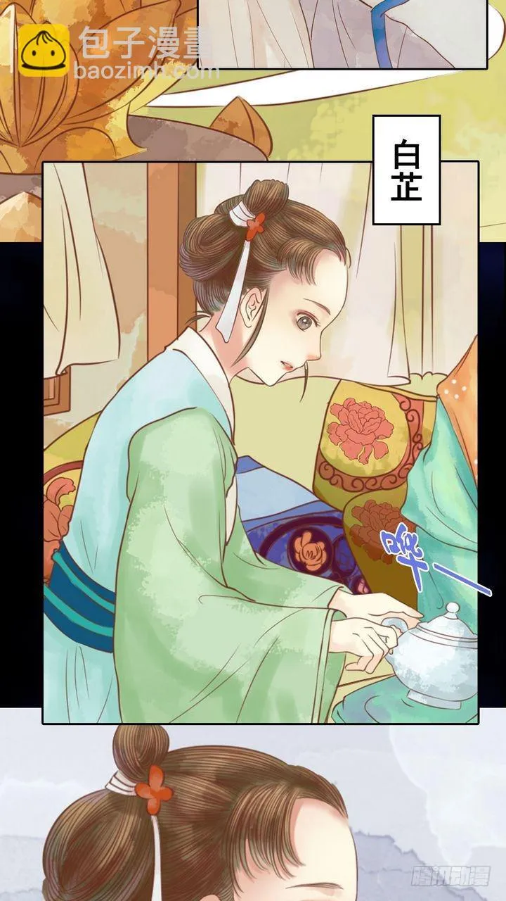 锦绣未央漫画,第8话 大夫人5图