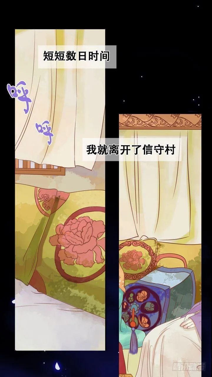 锦绣未央漫画,第8话 大夫人2图