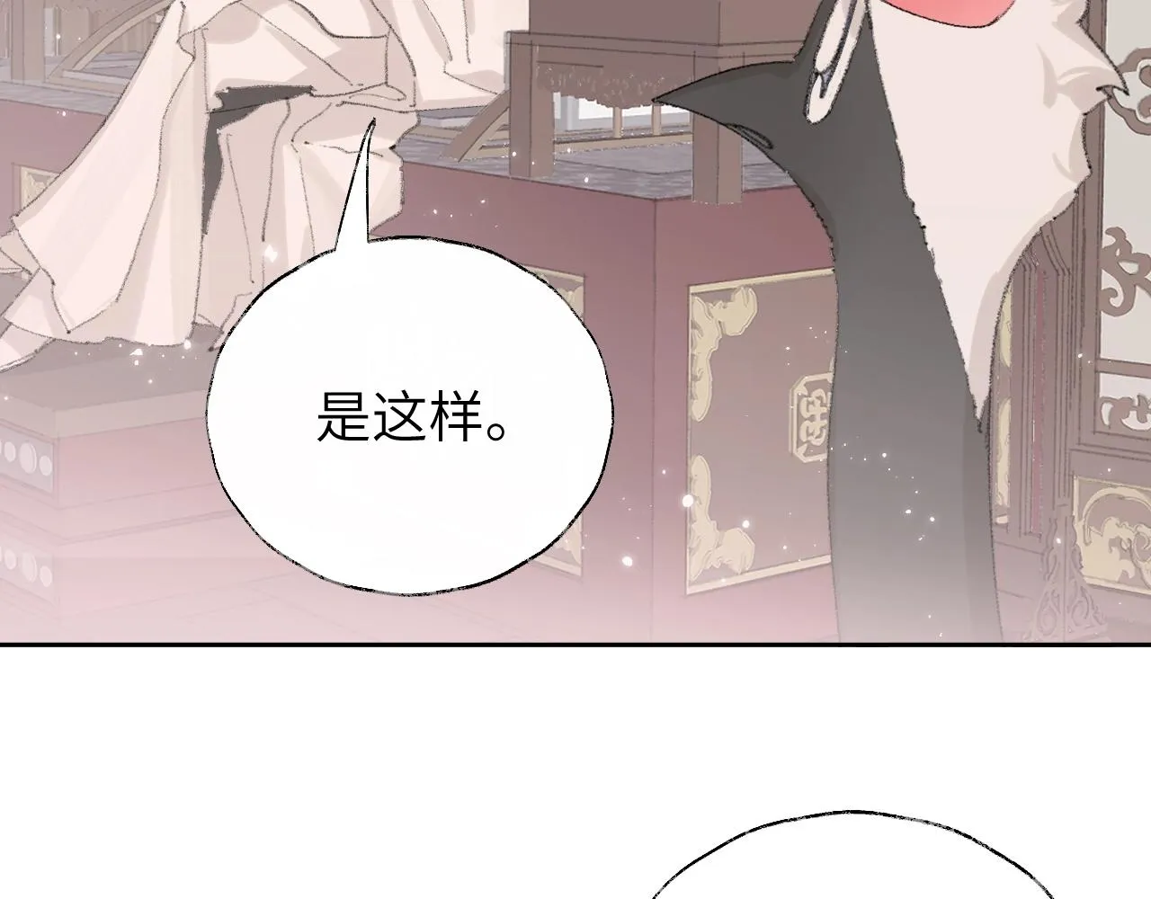 叫声尊主我听听漫画,第5章 悄悄看3图