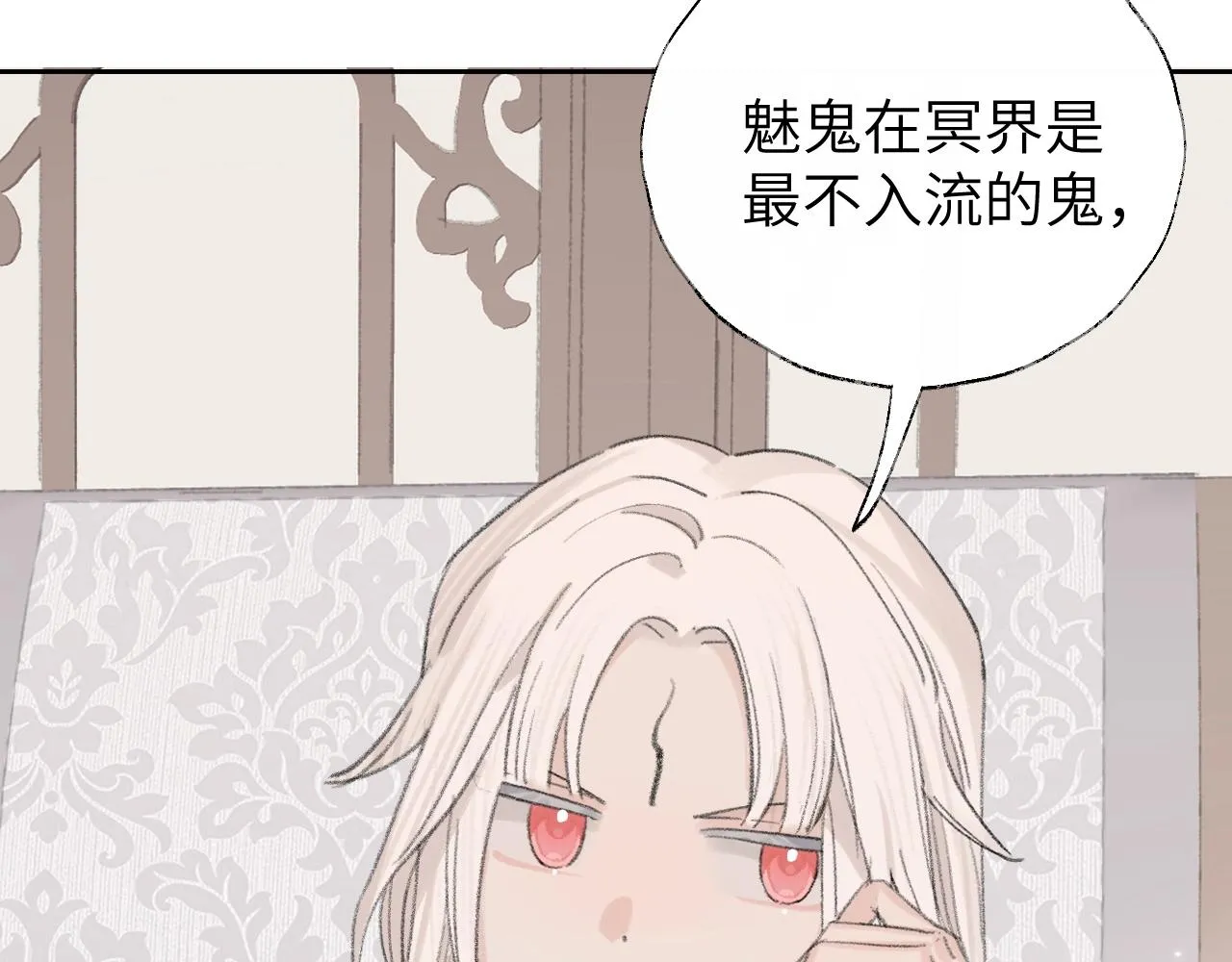 叫声尊主我听听漫画,第5章 悄悄看4图