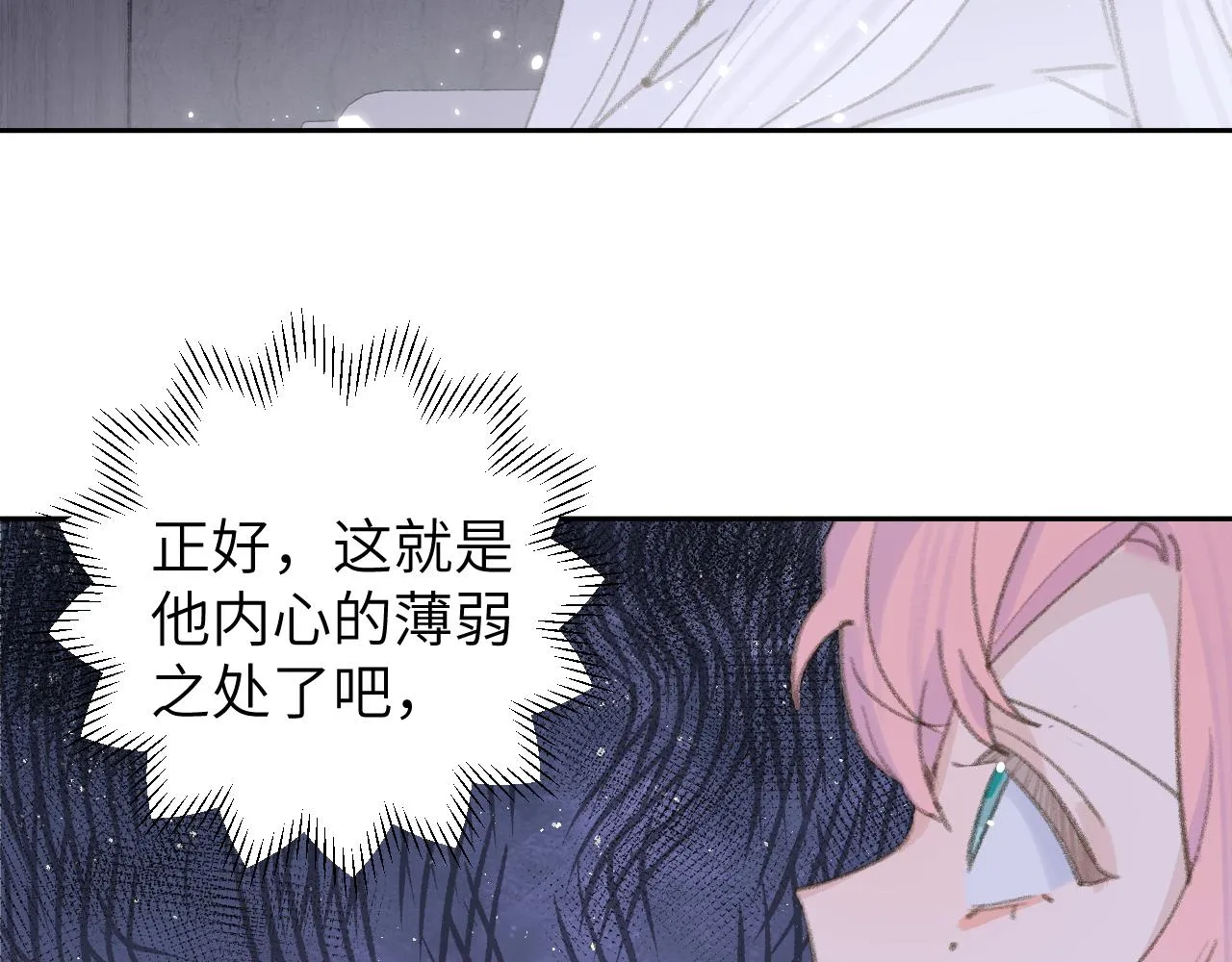 叫声尊主我听听漫画,第15话 凡人界的事5图