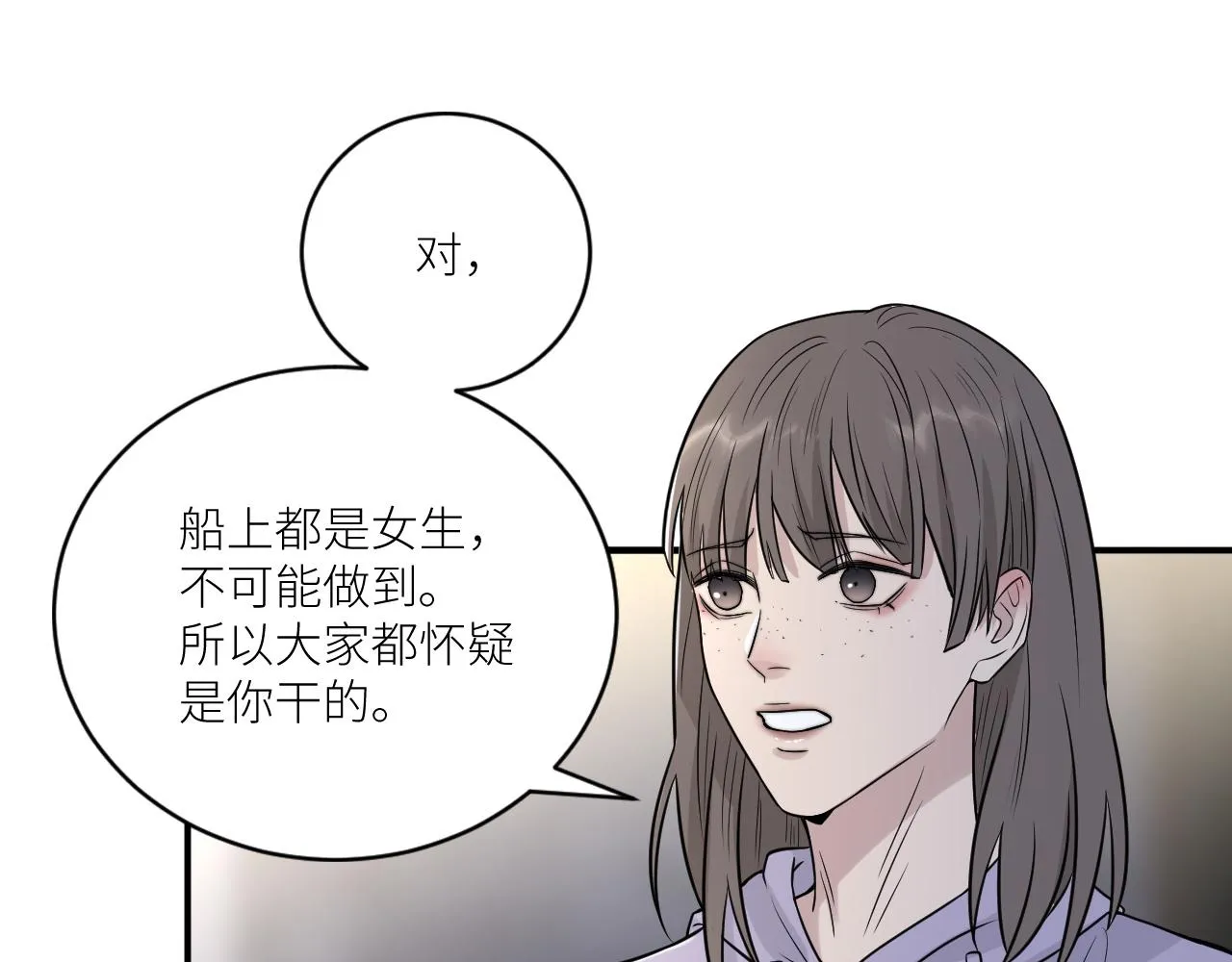 在黑暗中漫画,第二季第33话 他比我生命更重1图