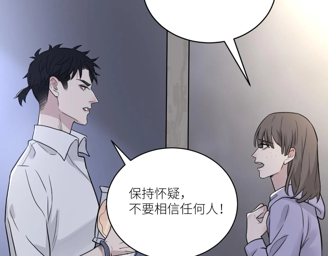 在黑暗中漫画,第二季第33话 他比我生命更重5图