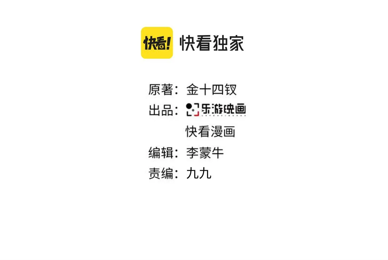 在黑暗中漫画,第二季第33话 他比我生命更重3图