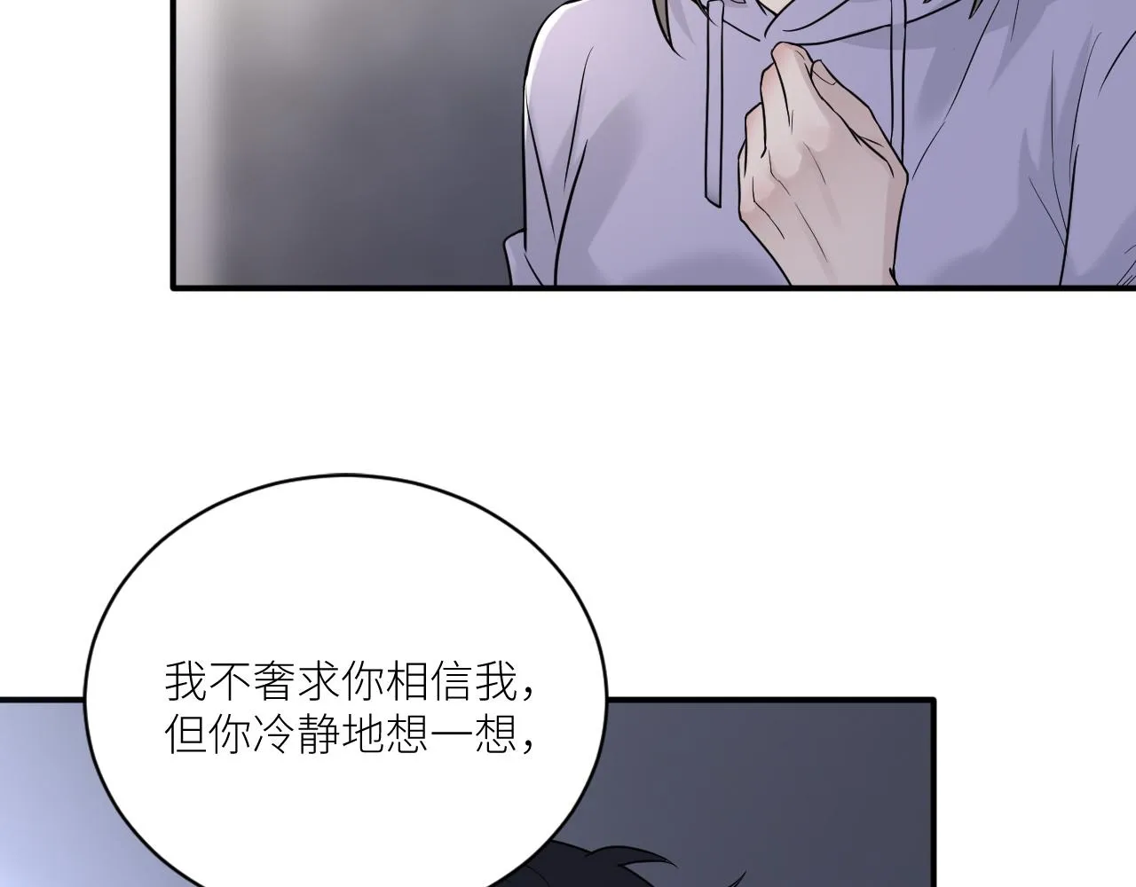 在黑暗中漫画,第二季第33话 他比我生命更重2图