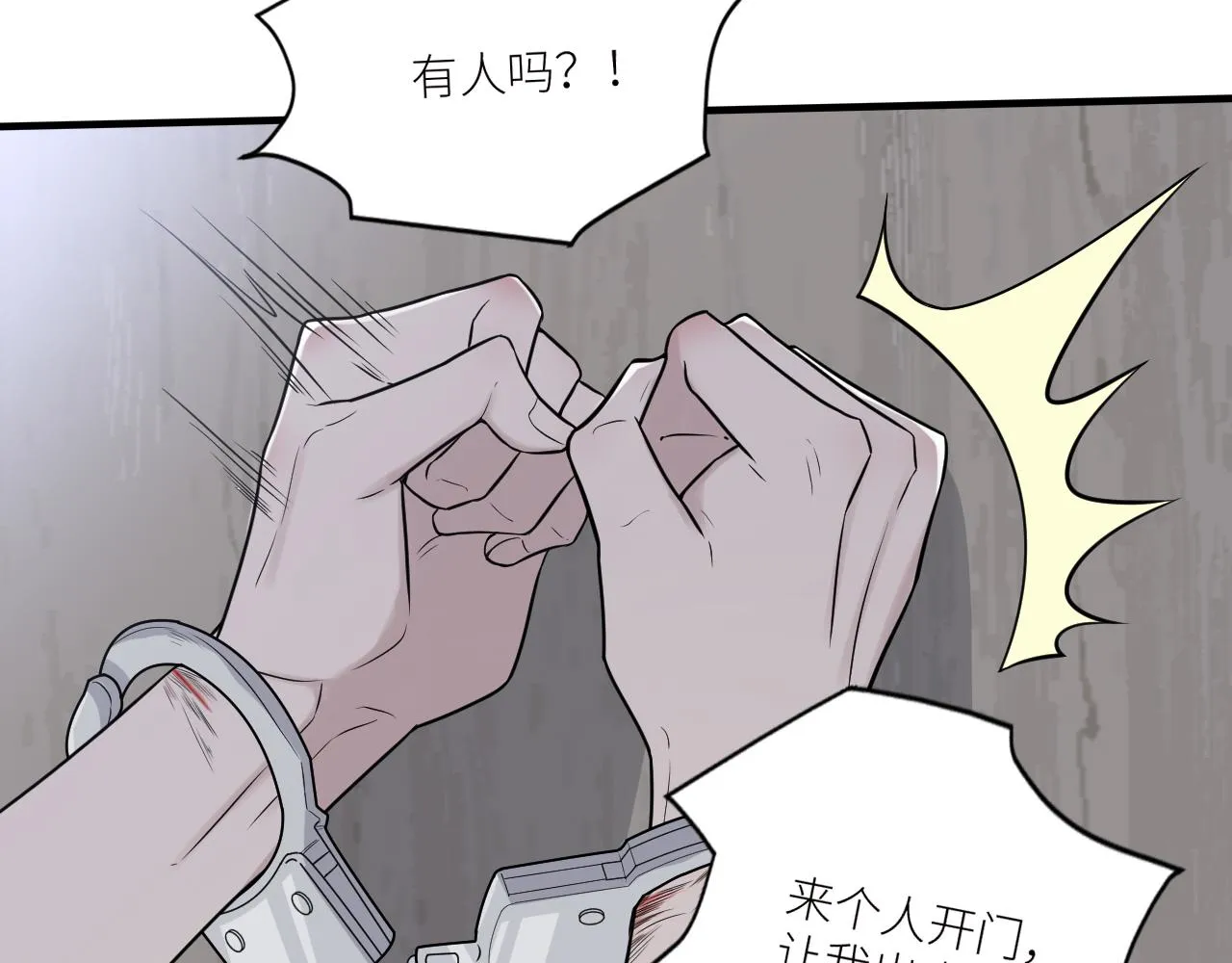 在黑暗中漫画,第二季第33话 他比我生命更重2图