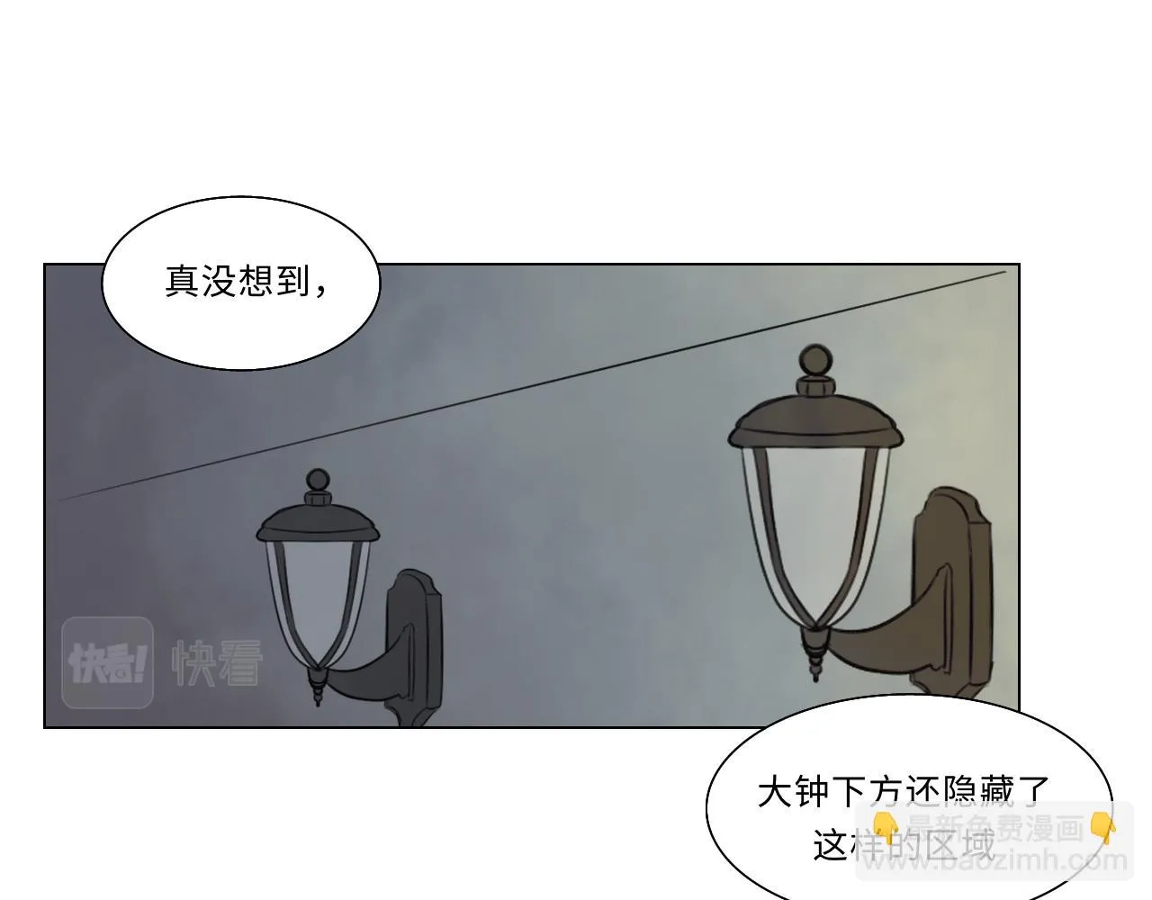 时之纪元漫画,第十话 机关1图