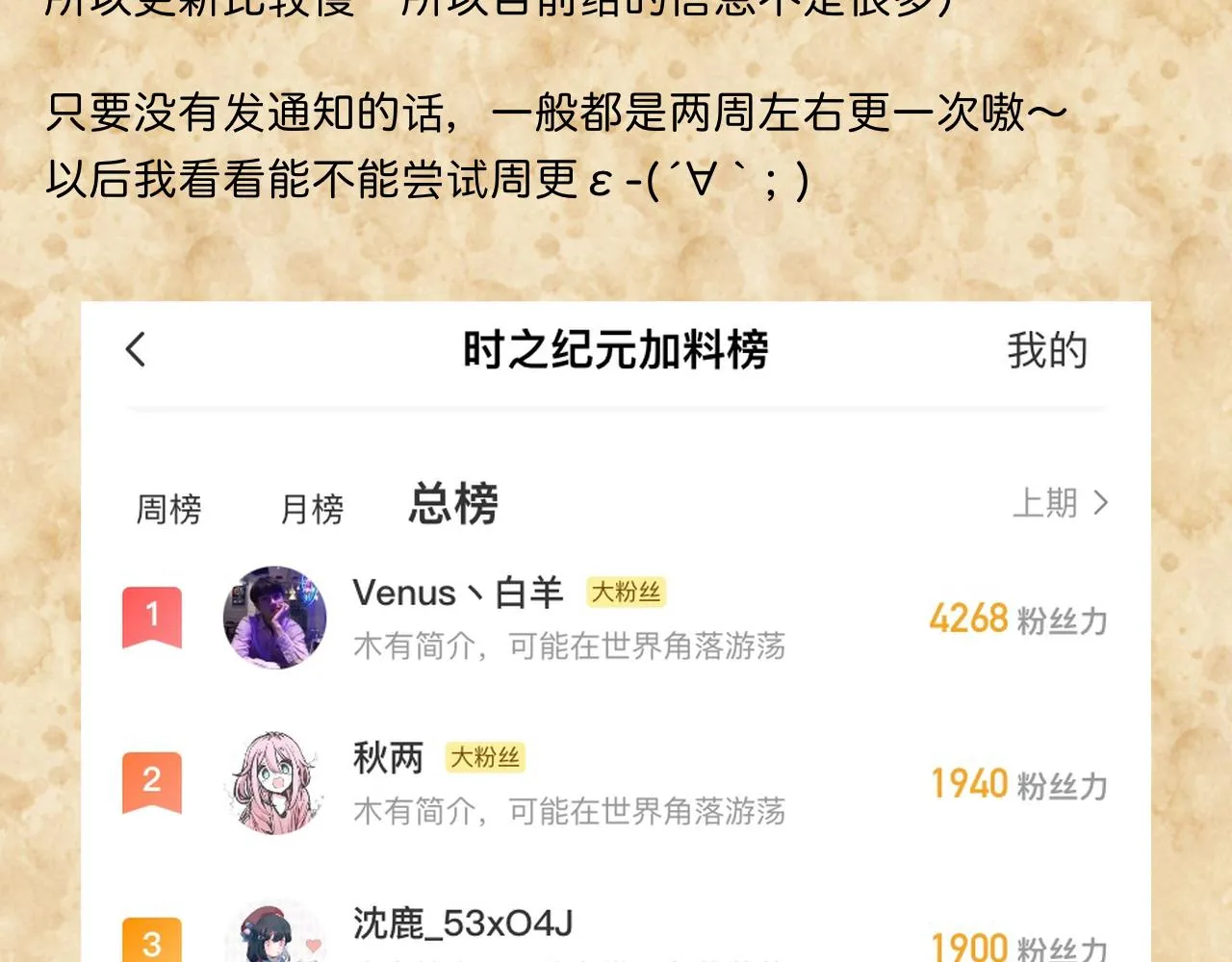 时之纪元漫画,第十话 机关4图