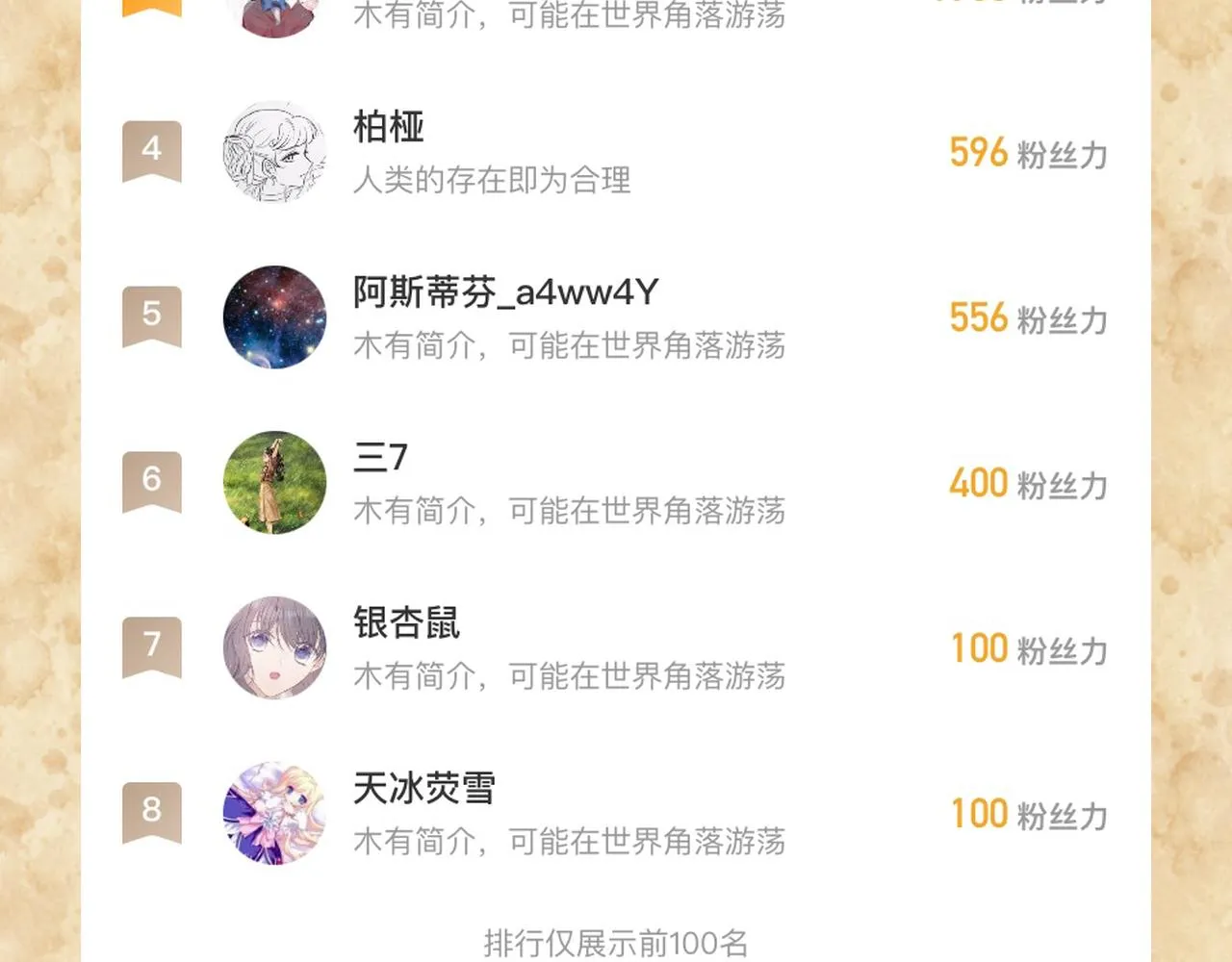 时之纪元漫画,第十话 机关5图