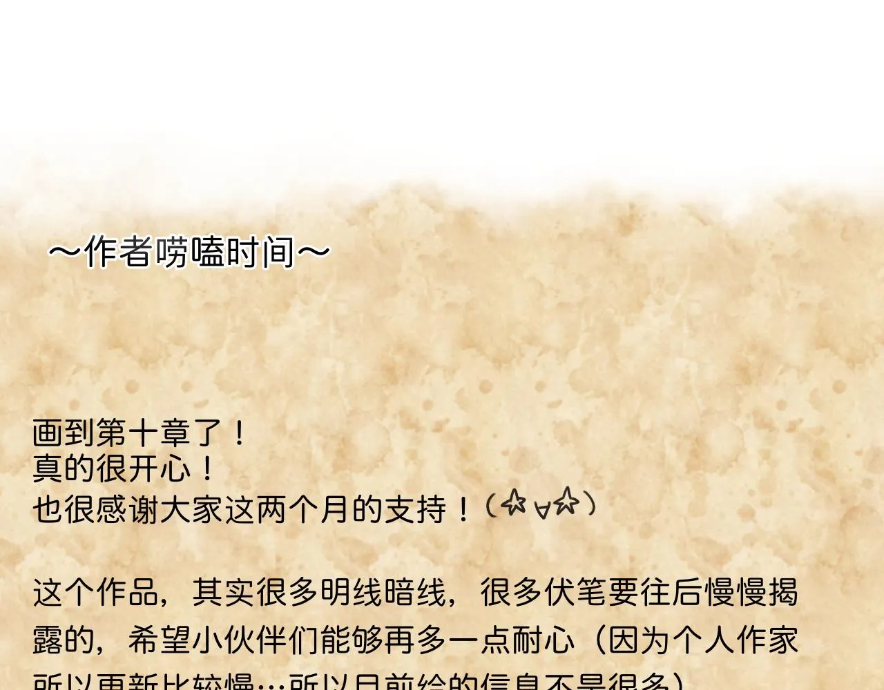 时之纪元漫画,第十话 机关3图